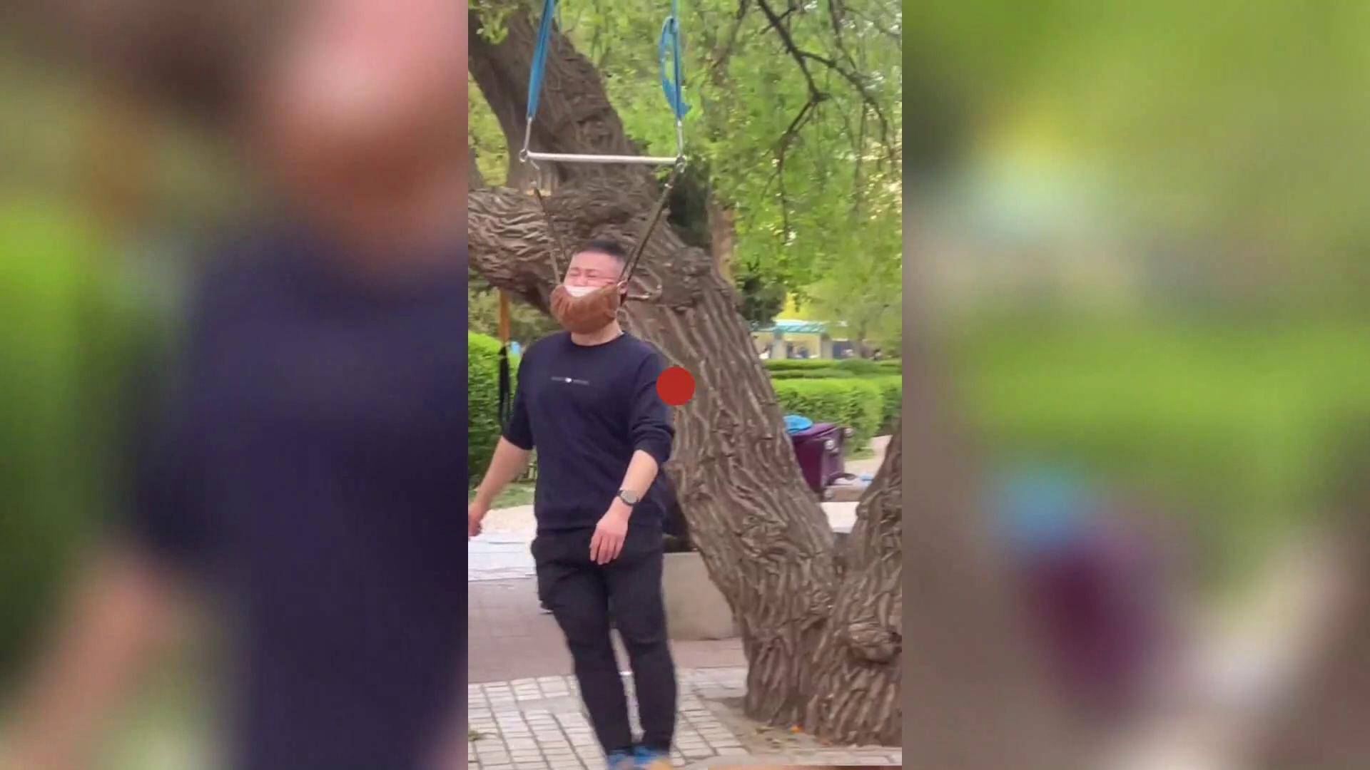 大爷公园"上吊"式锻炼看呆路人,目击者:大爷们很享受这种锻炼