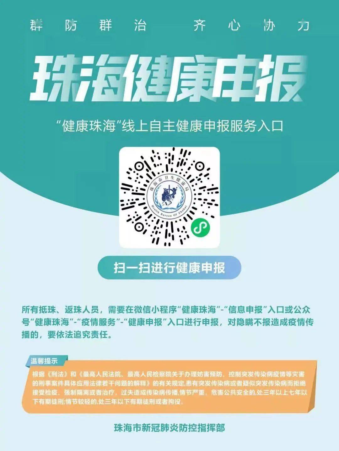 溫馨提示丨所有人進入我行網點請配合戴口罩量體溫出示健康碼行程碼