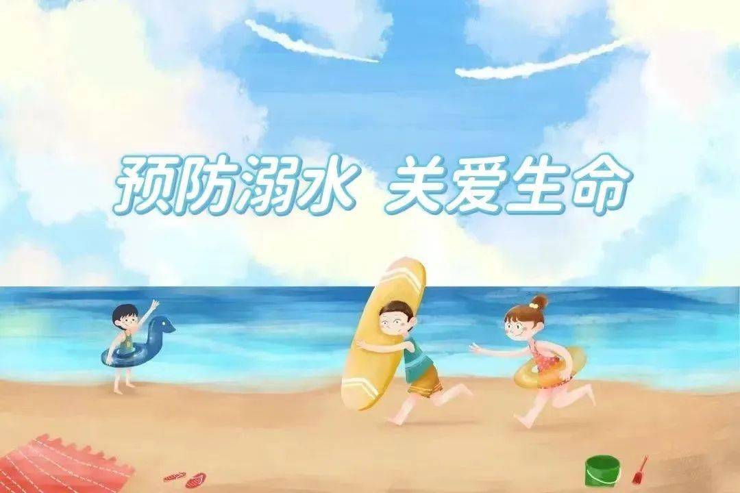 预防溺水 关爱生命——毛坦厂中学防溺水安全教育倡议书_游泳_家长_胡