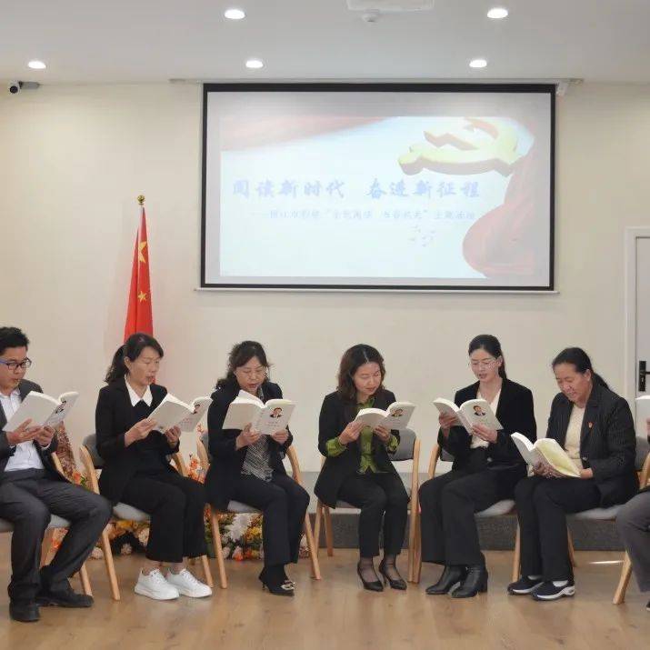 【全民阅读】市妇联开展“全民阅读 书香机关”主题活动_丽江市_人生_纳西