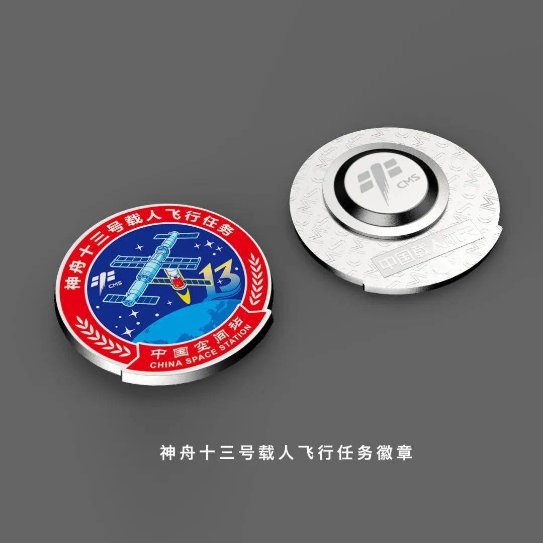 发射成功纪念封,徽章实物以上均为产品效果图请以实物为准2022年太空