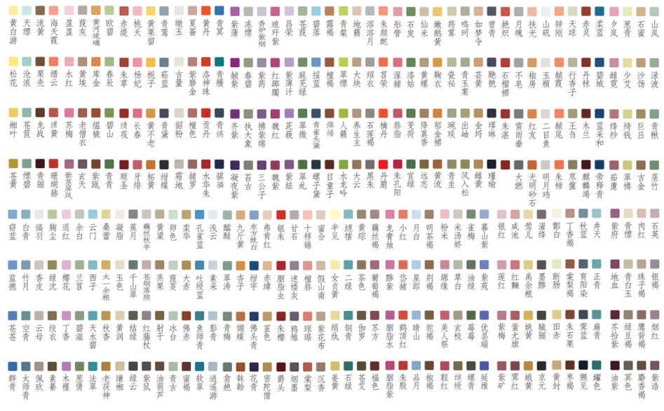 48种颜色名称及图片图片