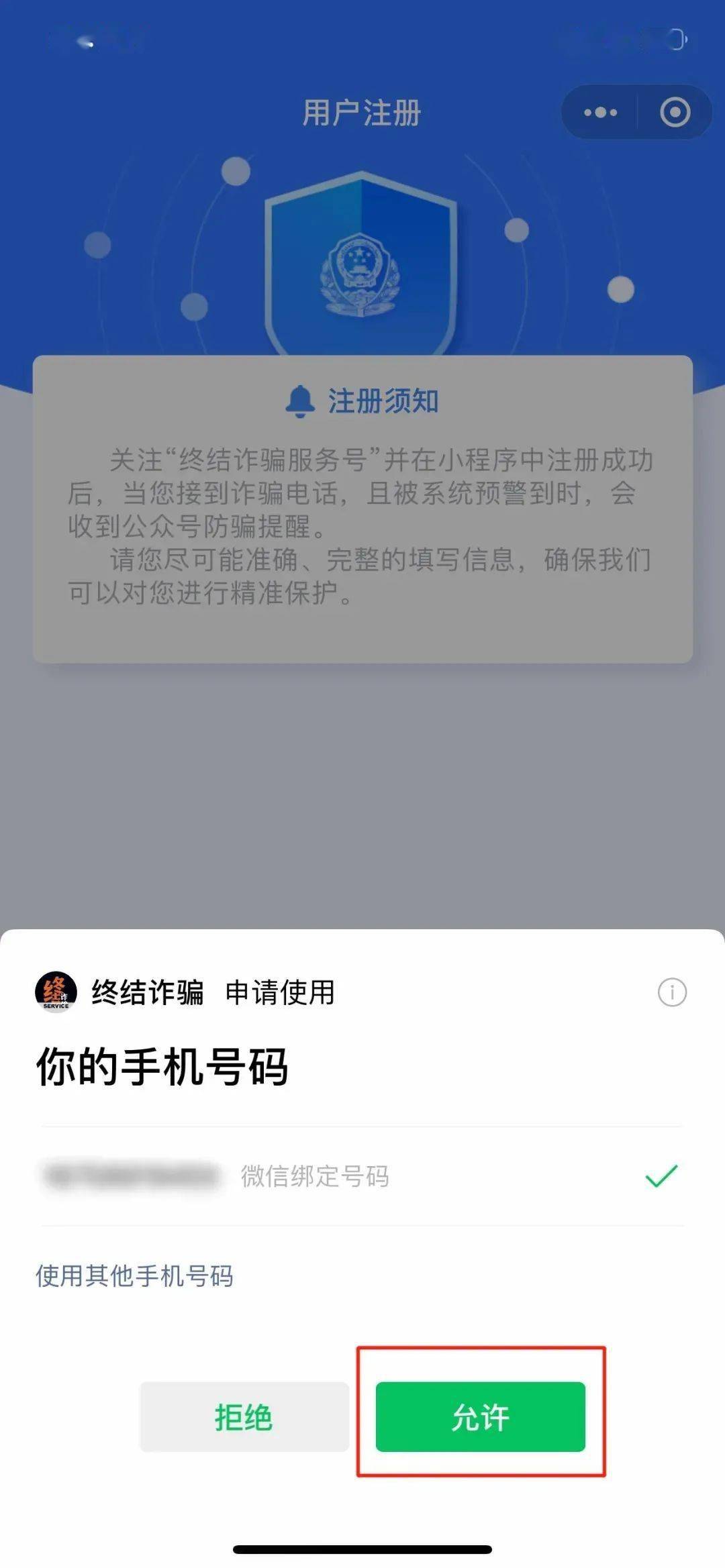 赶紧注册金钟罩给你最安全的防护