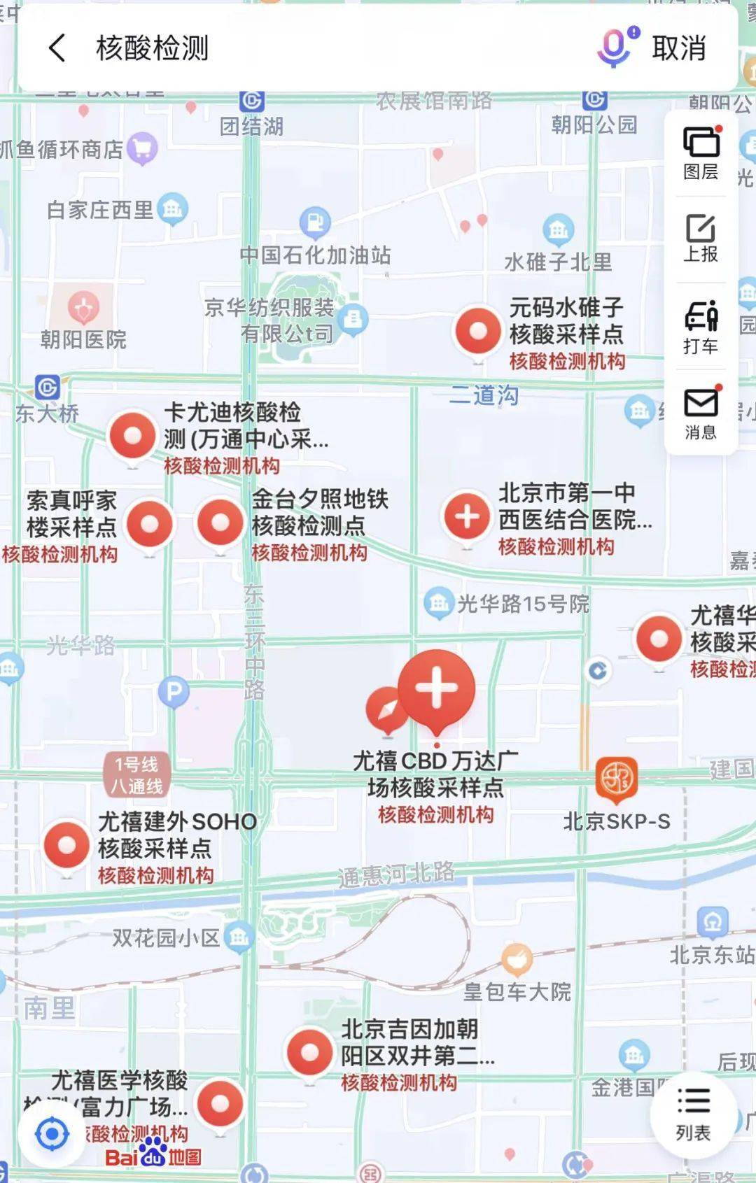 北京朝阳朝阳区已设立165个核酸检测采样点电子地图可查方便市民就近