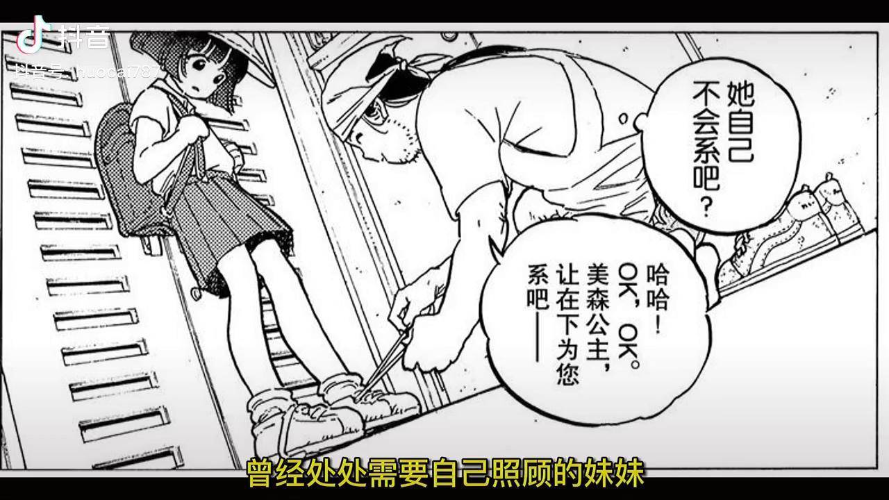 致不灭的你现代篇宅男的奋斗致不灭的你现代篇漫画解说二次元