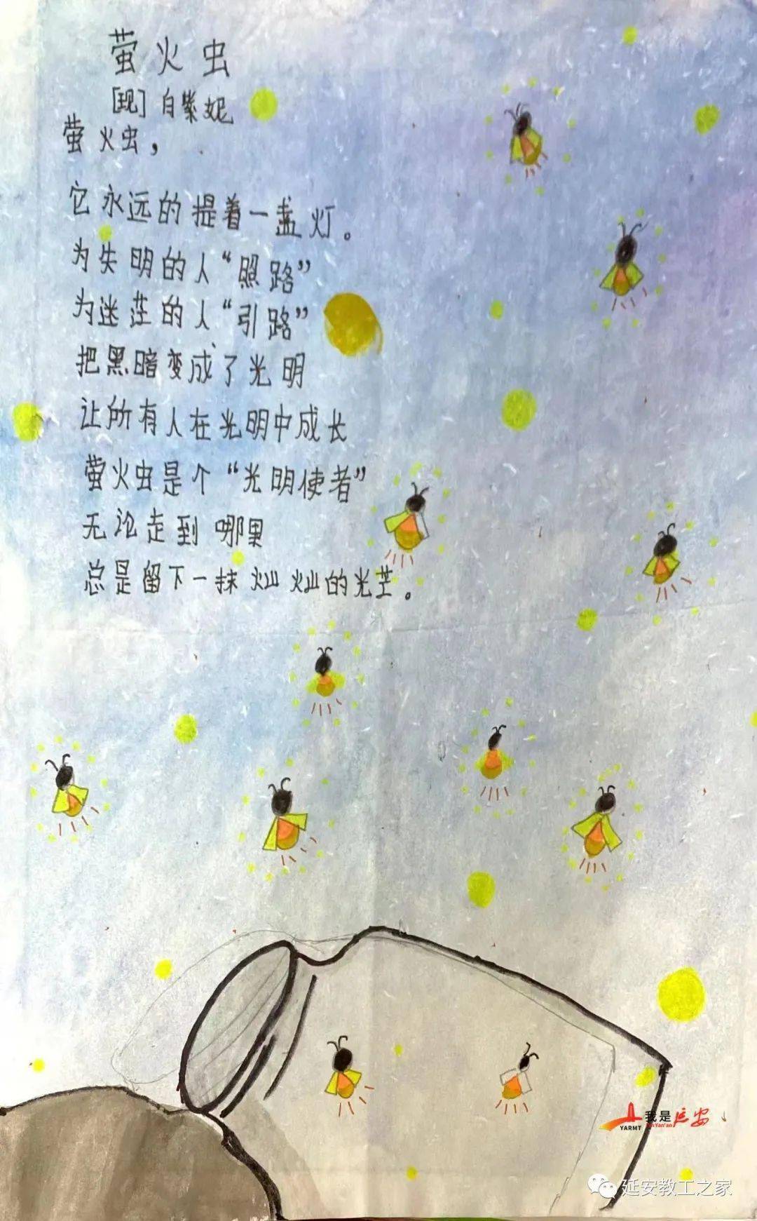 创意诗配画师生共读诗宝塔区柳林小学读书节创意满满诗意浓浓