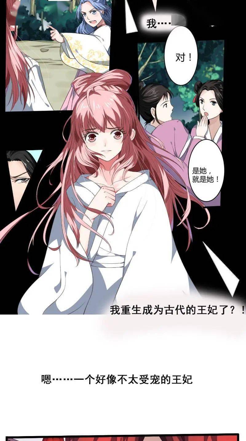 国漫资源丨古风漫画丨倾世医妃要休夫