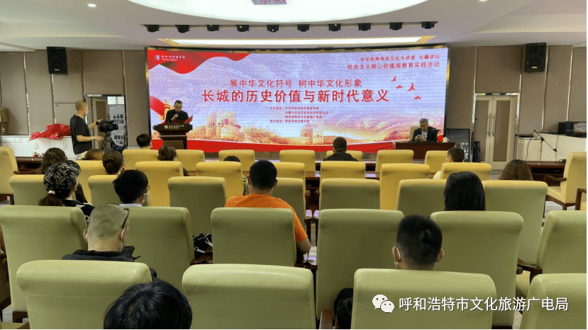 中华优秀传统文化大讲堂系列活动之展中华文化符号树中华文化形象长城