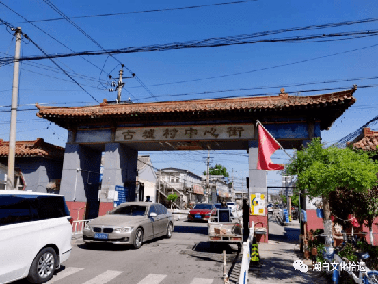 顺义访古安乐县百姓养活刘禅阿斗这个亡国之君