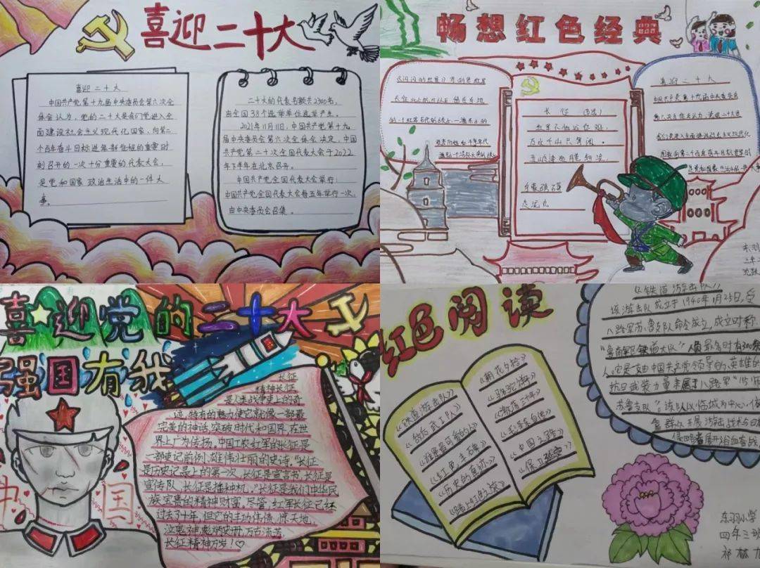 五六年级以"喜迎盛会召开 传承红色基因"为主题,召开红色经典书籍读书