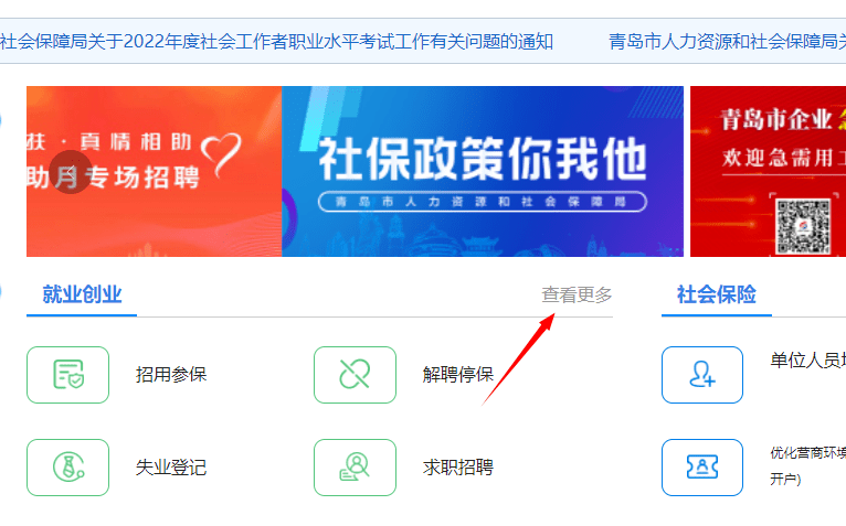 今起實施青島靈活就業社保補貼新政來啦快來看看怎麼領