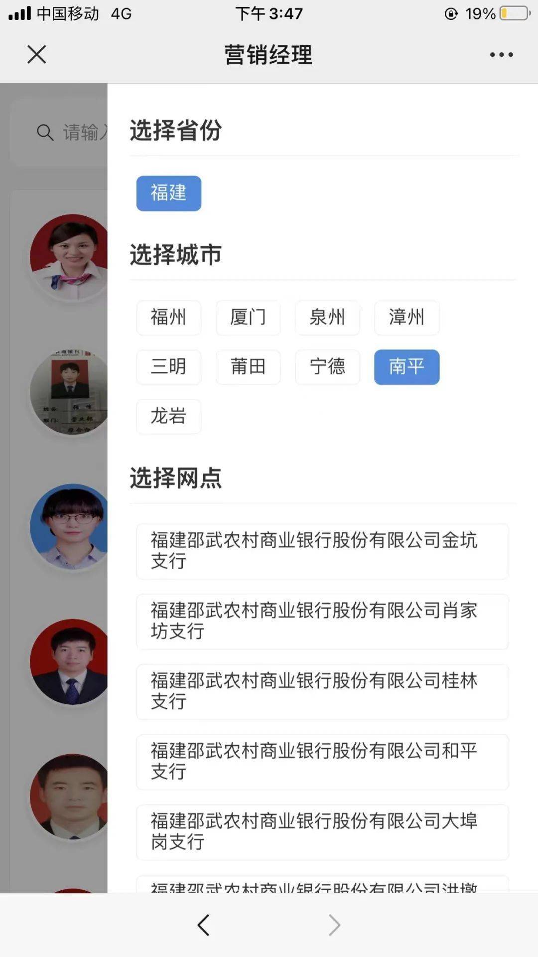 微信端申请方式三: “ 福建邵武农商银行服务号”公众号——指尖银行—