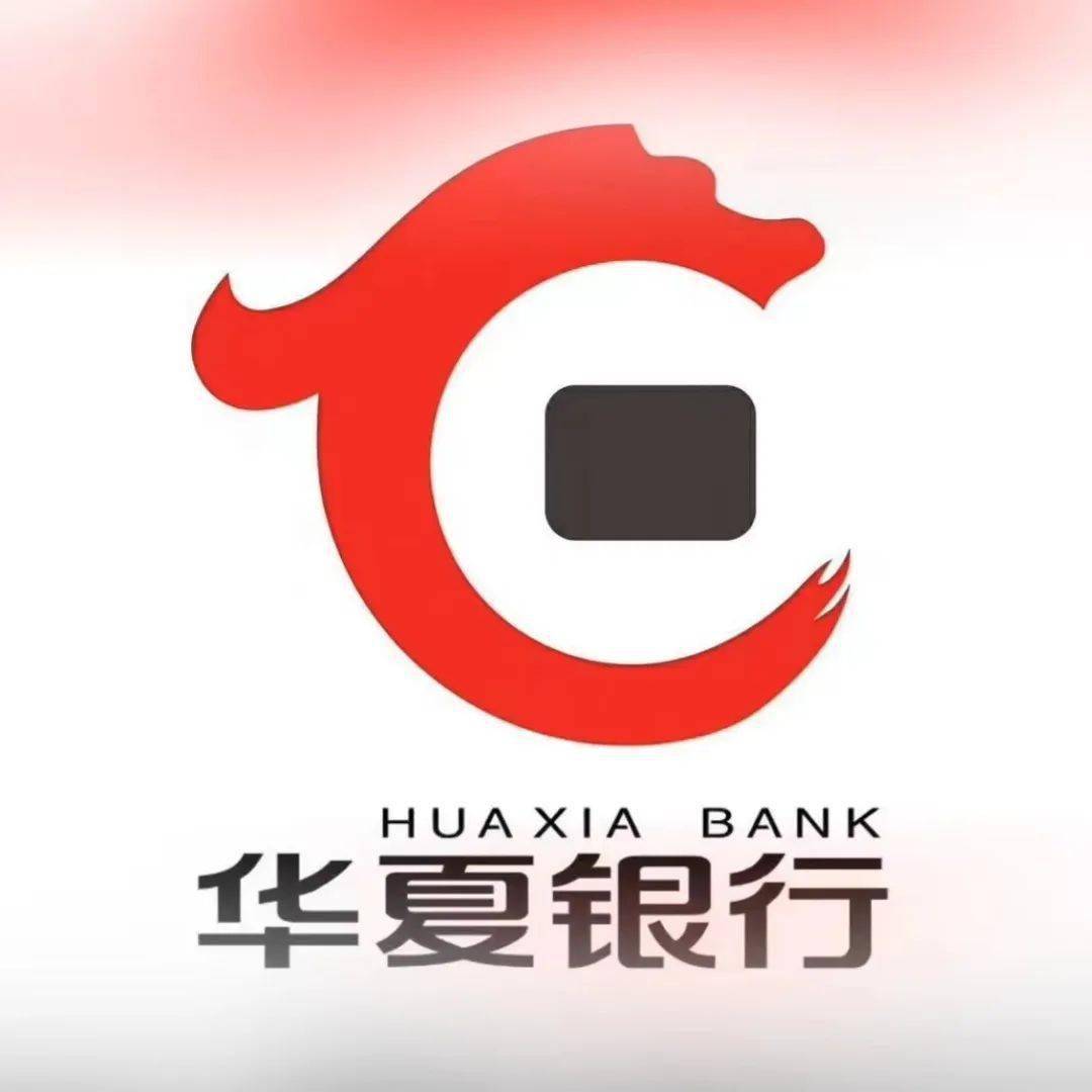 华夏银行商标图片