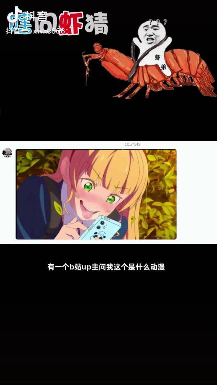 伸舌头舔手机动漫表情包出处瞎问虾猜求出处表情包