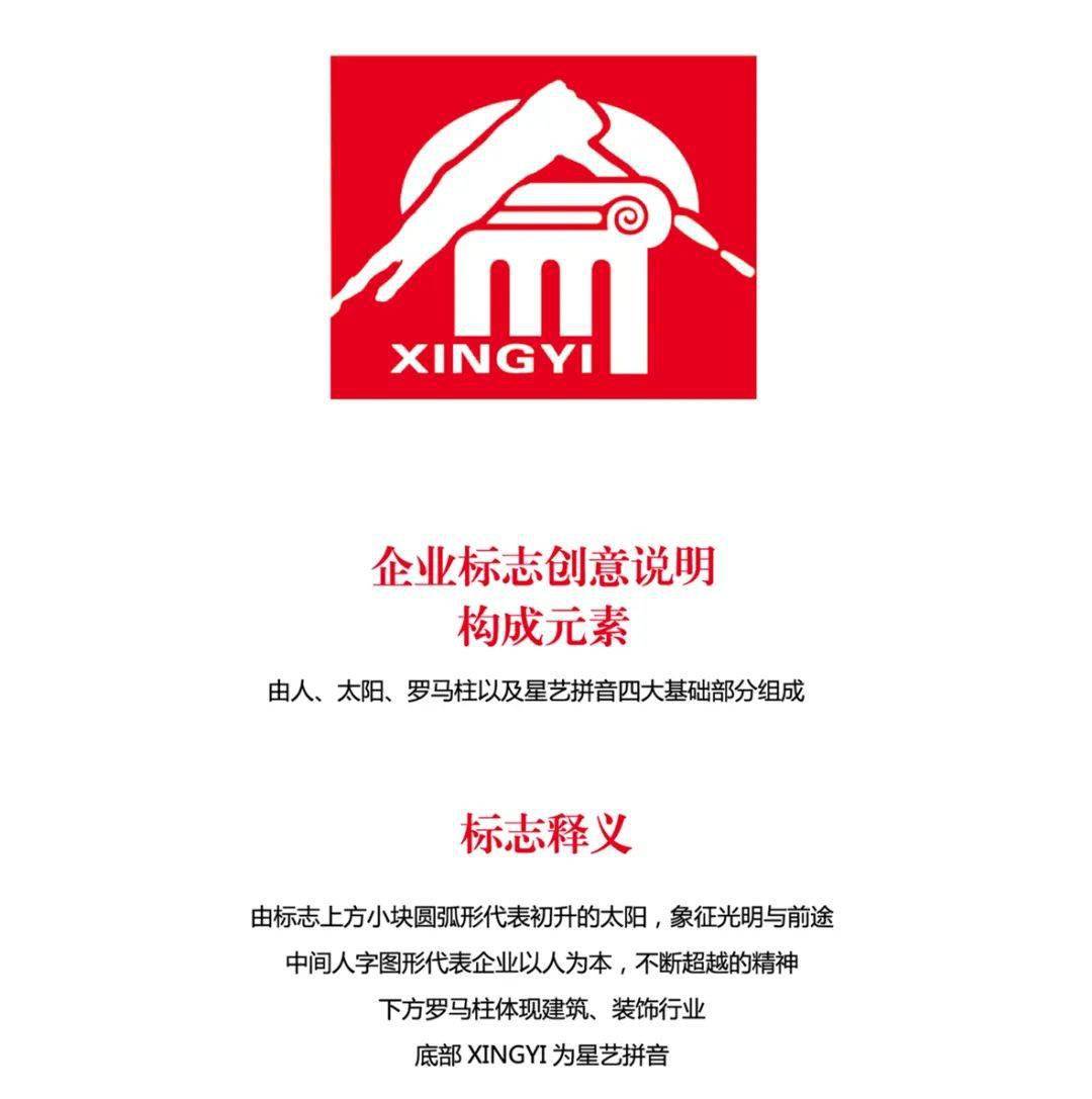 星艺装饰xingyidecoration及图广东省重点商标保护名录纳入名单