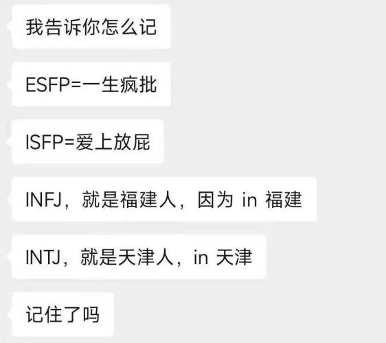 因為不瞭解朋友圈的mbti,就相當於得了