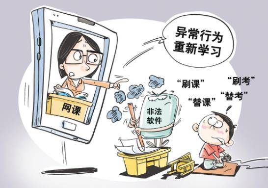 大专网课刷课(专科网课没刷算挂科吗)