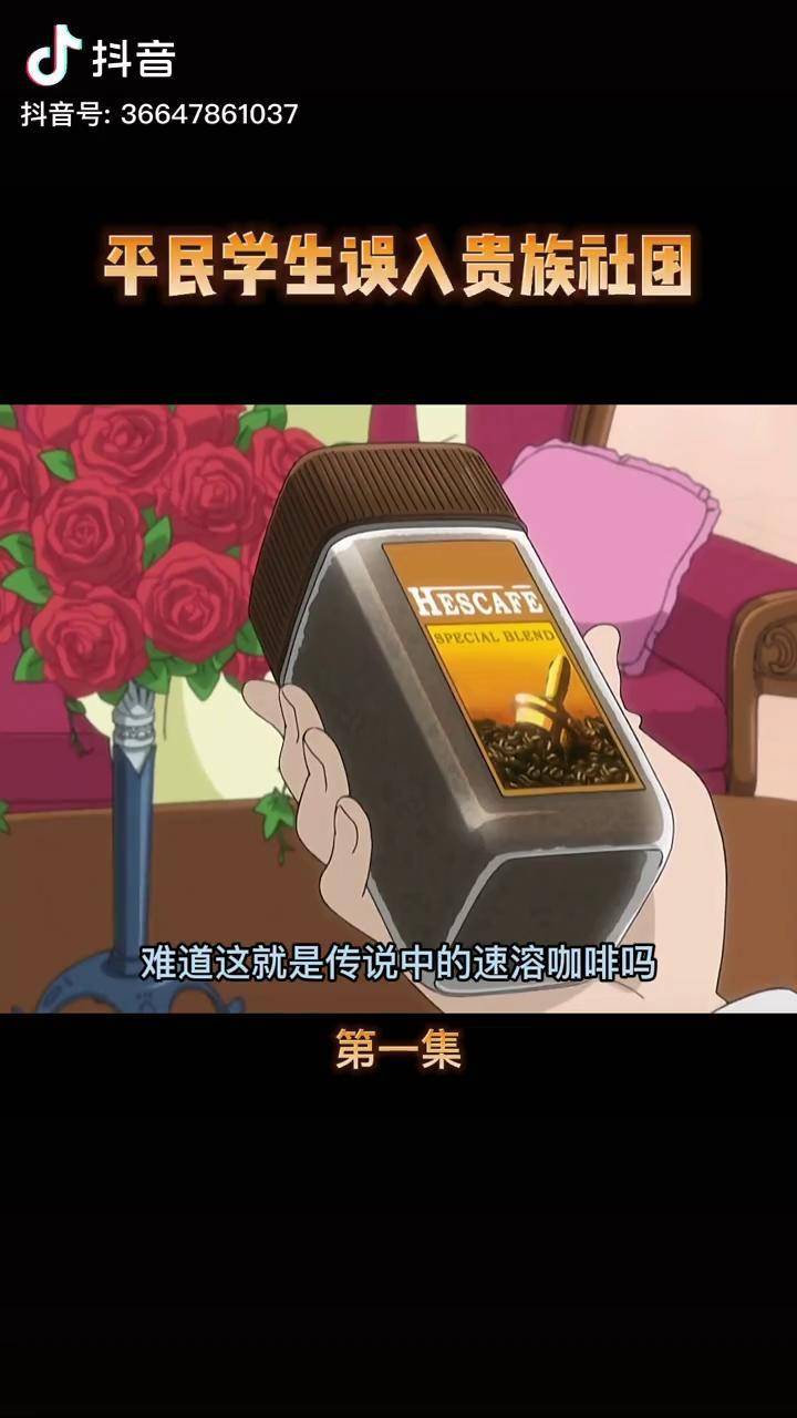 结果负债了800w二次元 动漫推荐 动漫解说 欢迎光临樱兰高校_负债