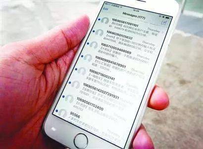 106811463247501短信