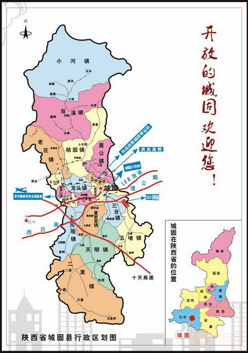 礦區位於陝西省漢中市城固縣二里鎮大同村,礦區面