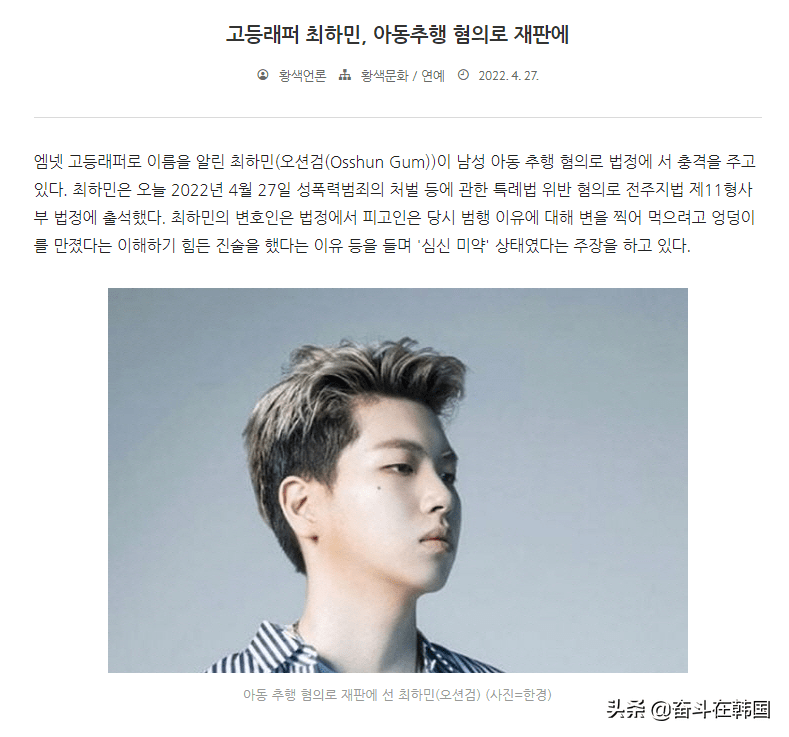 网站爆料a某就是出演了《高等rapper 1》并取得了亚军好成绩的osshun