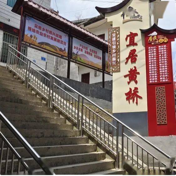 黔江区黄溪镇黄桥社区便民服务中心改造顺利完成_黄桥_黄溪镇_黔江区