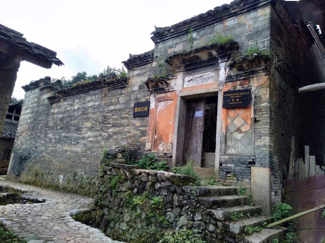 红色四都·革命丰碑】县级文物保护单位篇：③中华苏维埃国家银行福建省分行、闽西工农银行旧址（仪声祠）_搜狐网