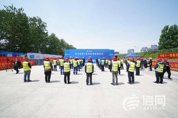 “金腰带”青岛地铁4号线实现轨通 将推进全线电通_施工_铺轨_轨道