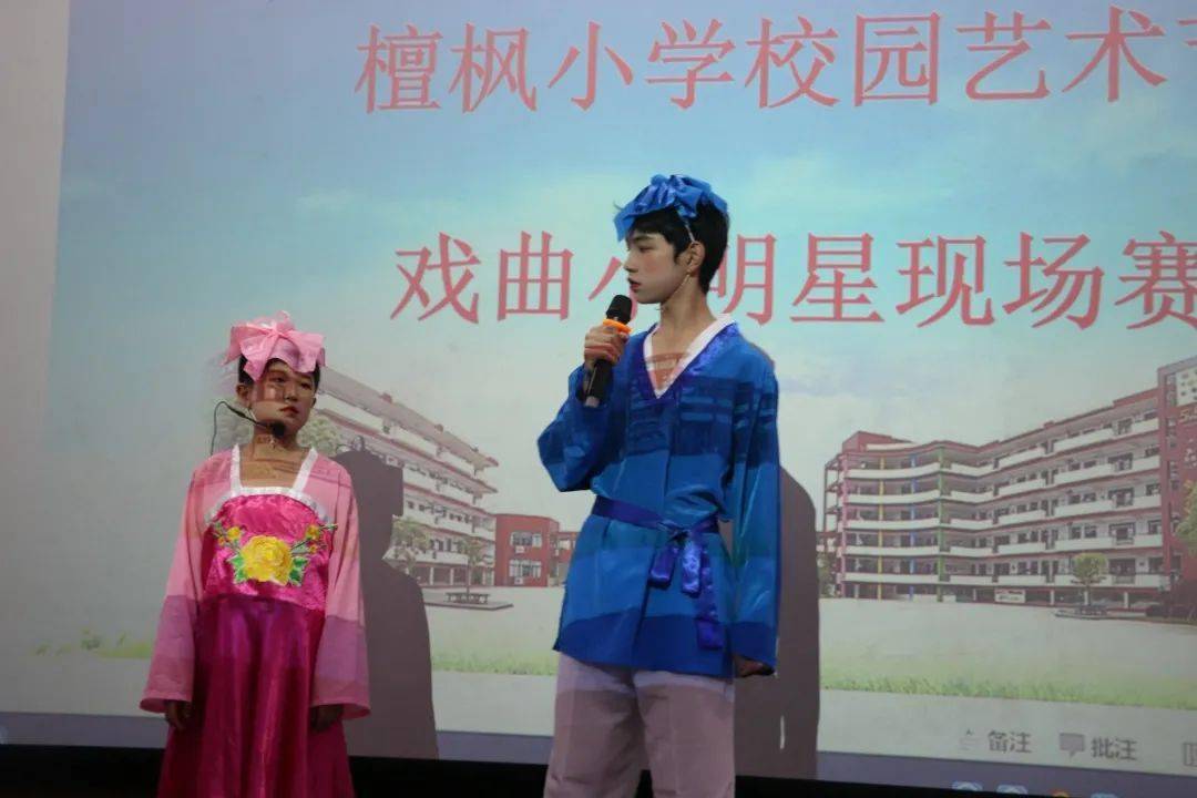 檀枫小学举行第八届艺术节戏曲小明星