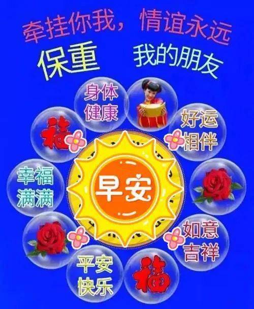 4月28日春天早上好图片带字带祝福语2022唯美春天早安问候祝福图片