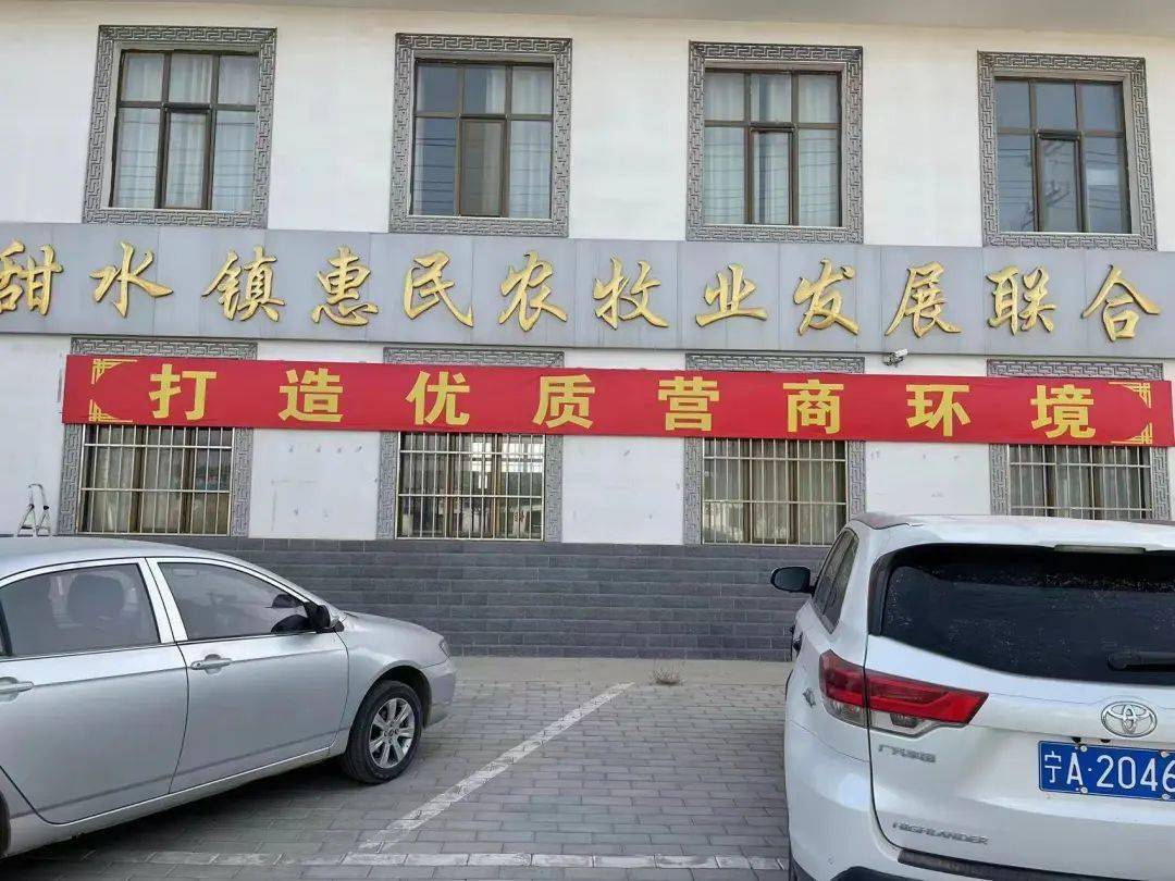 甜水镇五步工作法深入推进优化营商环境工作