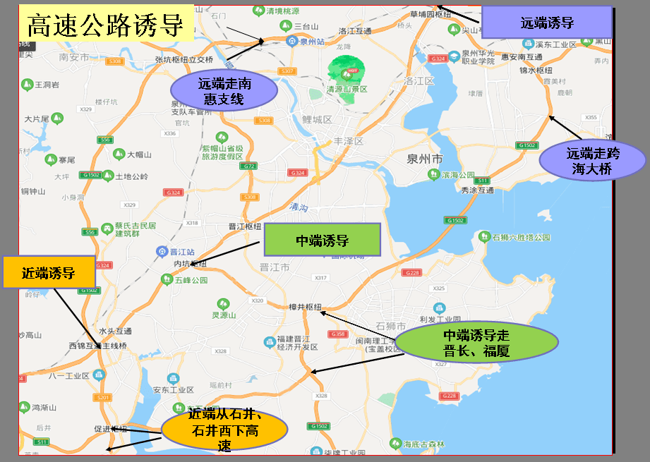 建議繞行路線:泉州往廈門方向車輛,可經瀋海高速草埔園樞紐,繞行南惠