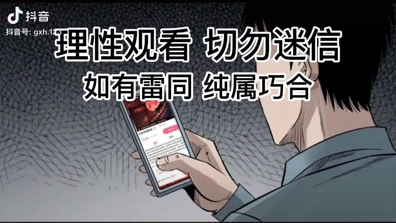 王富贵亲身经历的两件事恐怖故事动漫奇人奇事三老爷诡事会