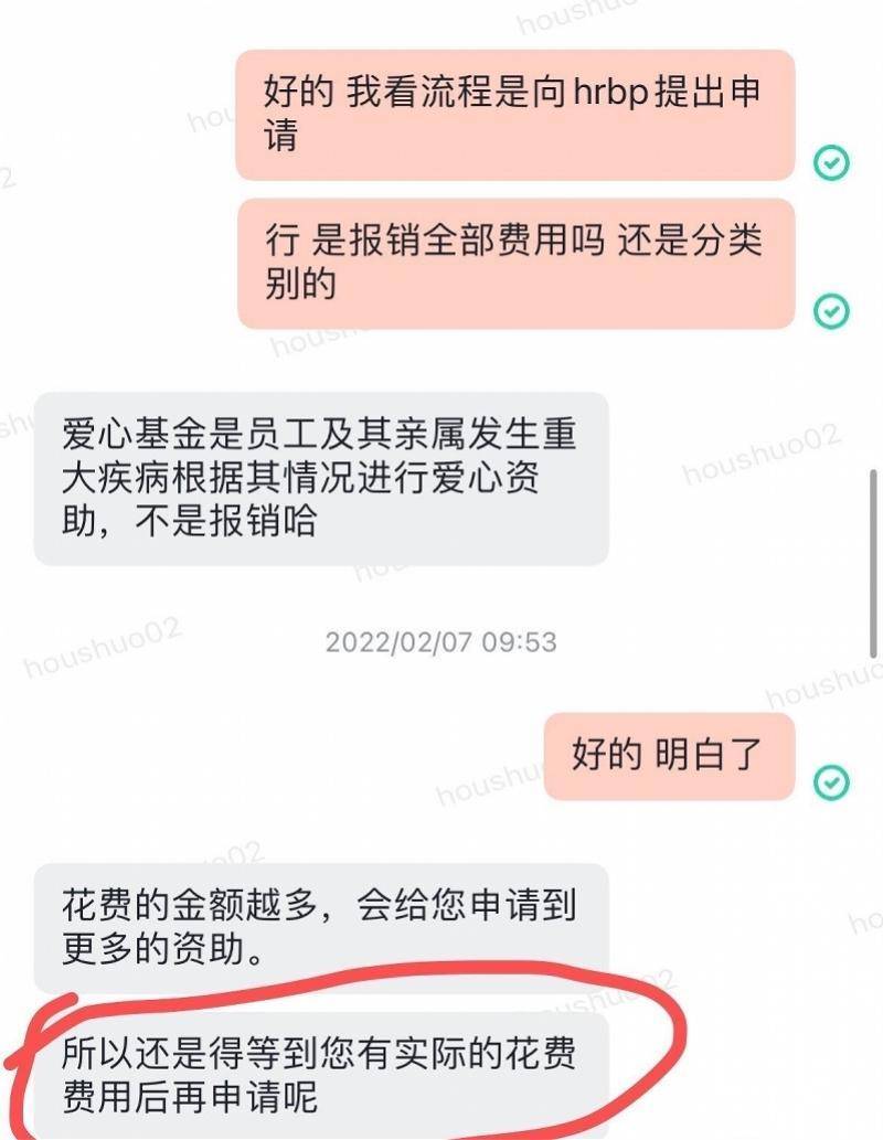 58同城员工申请爱心基金被裁员？​平台称因岗位调整解聘