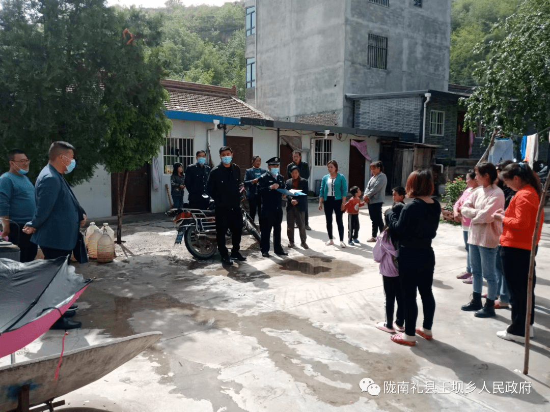 保安全——王坝镇开展五一节前安全生产专项检查行动_工作_防范_礼县