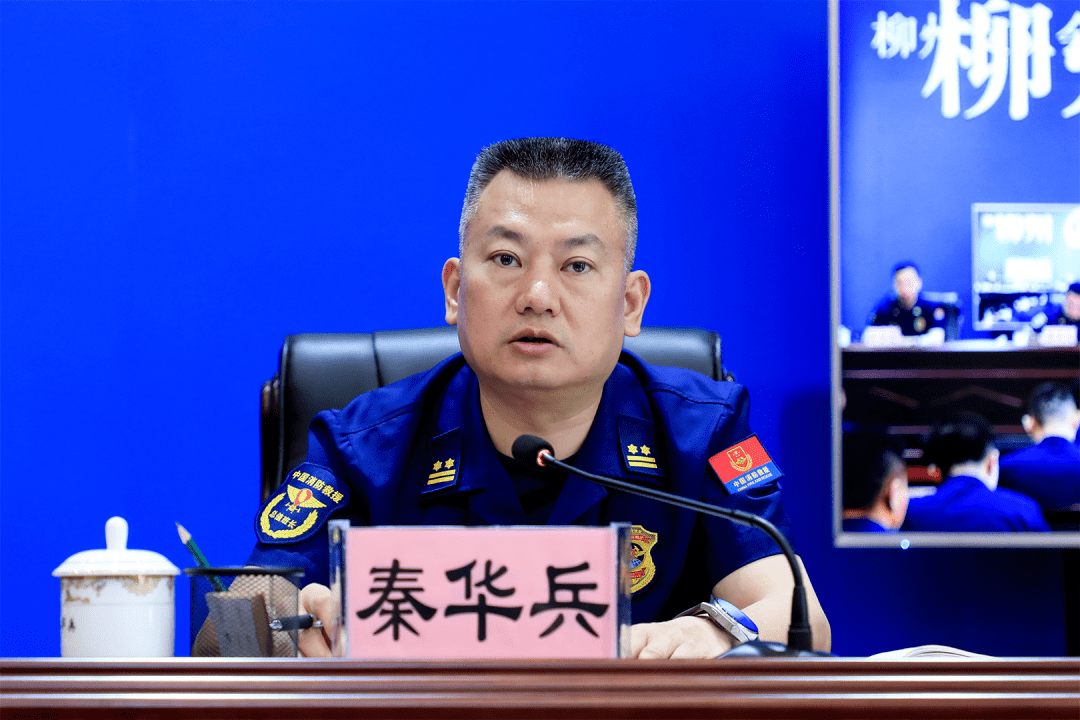 会议最后,秦华兵支队长就如何抓好队伍党风廉政建设,做好当前队伍管理