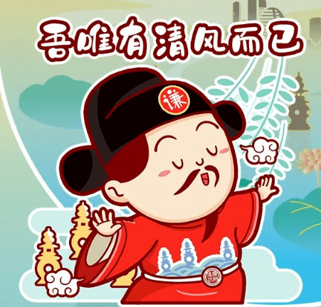 于谦漫画头像图片