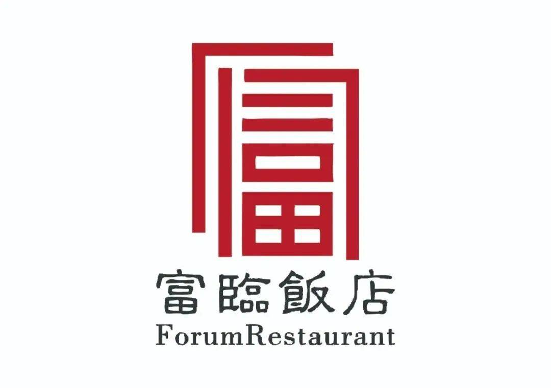 富臨飯店地址:徐州市濱湖新天地a區1座海螺村大酒店07