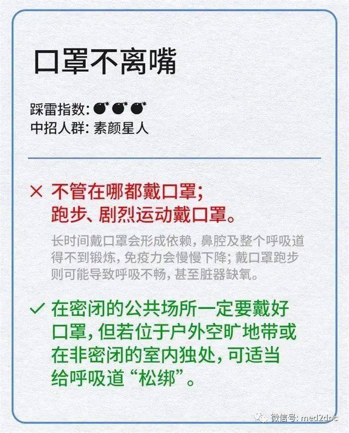 正确佩戴口罩做好个人防护遵守防疫规定携手共渡难关内容来源 | 上海