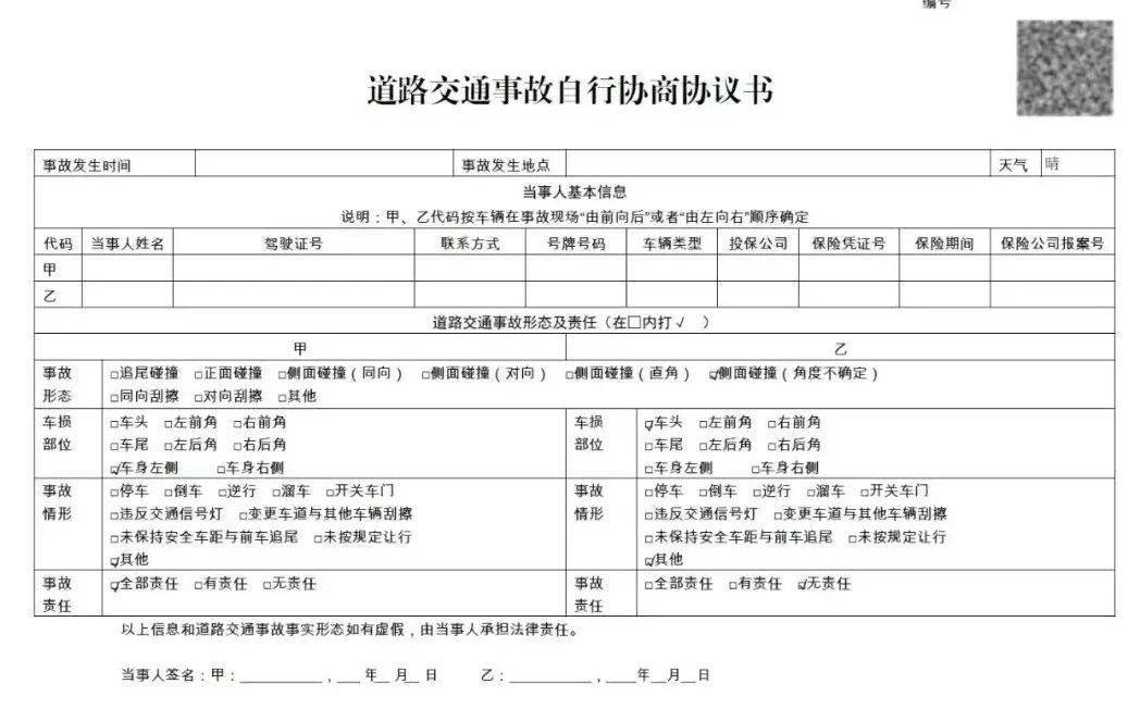 全面详细版道路交通事故赔偿协议书范本(一)甲方:xxx,男,身份证号码