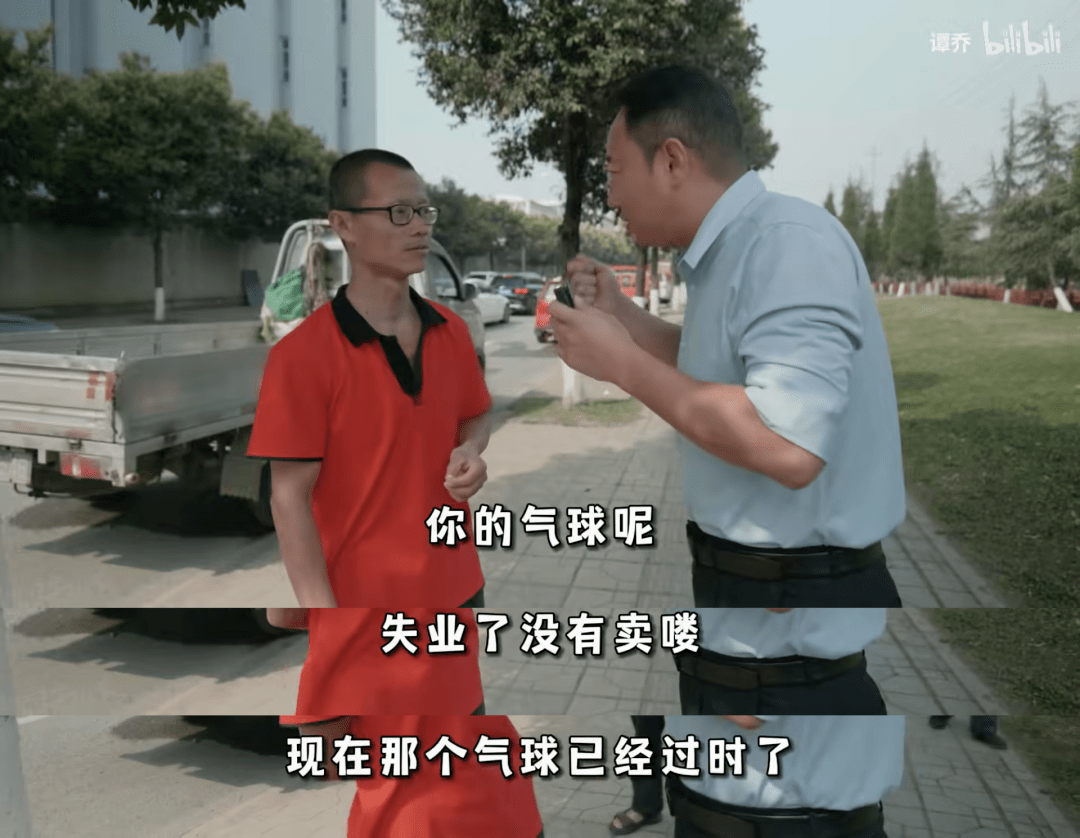 谭谈交通10年后气球哥签约当网红我看到了这个时代最大的无奈