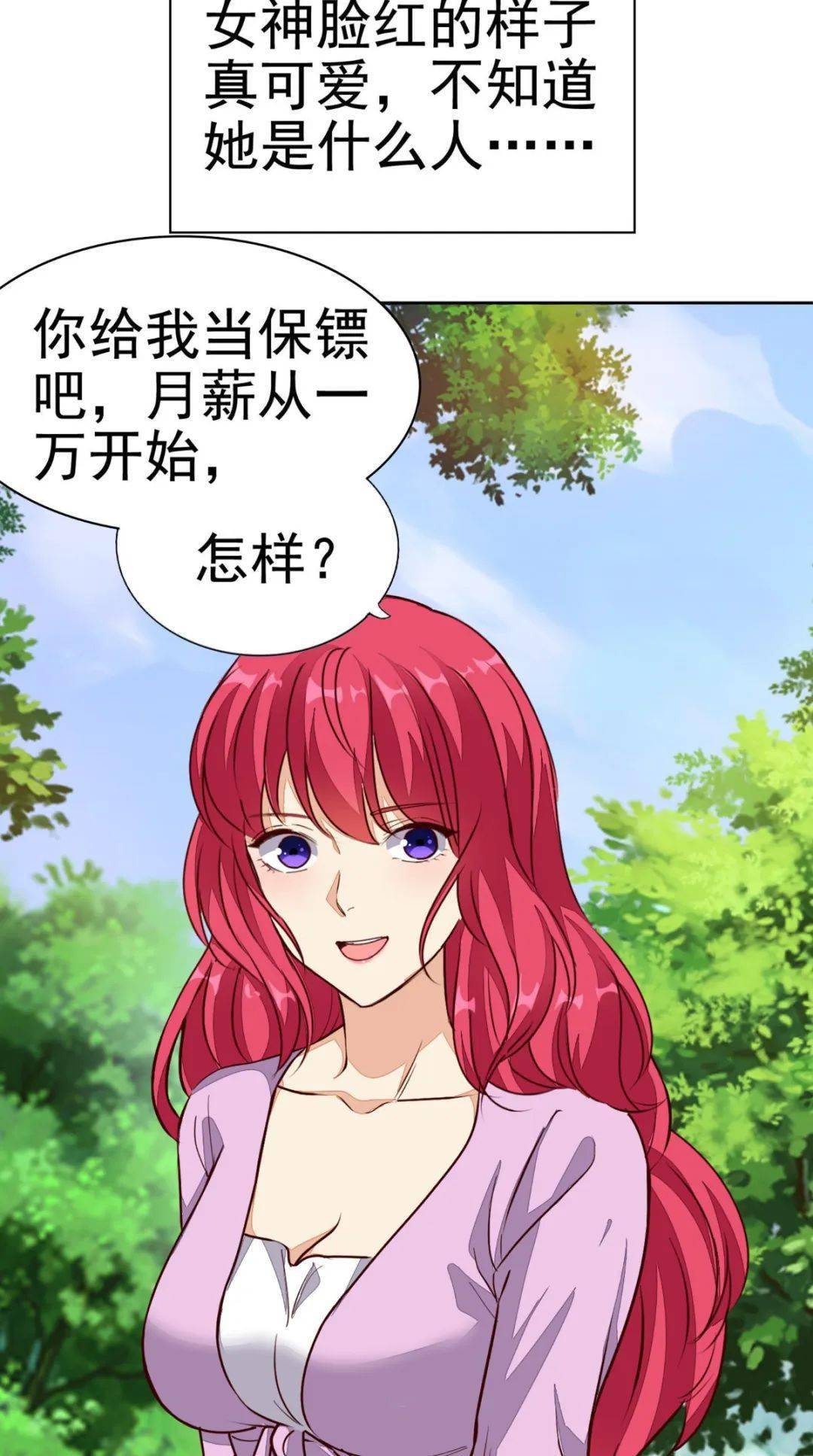 漫画资源丨51漫画丨超级微信