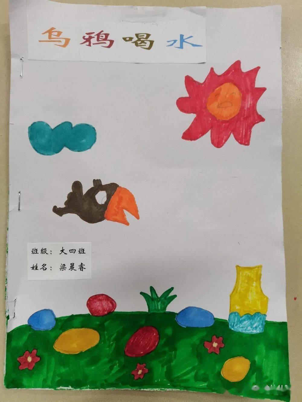 "悦"见成长|三明市明溪县实验幼儿园"大阅读"活动之大班亲子自制绘本