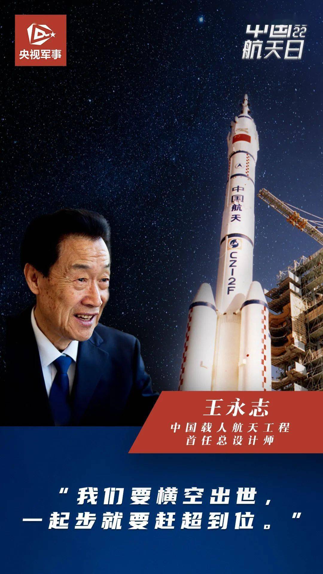 微思享他干的导弹是瞄准中国的我干的导弹是保卫我们祖国的