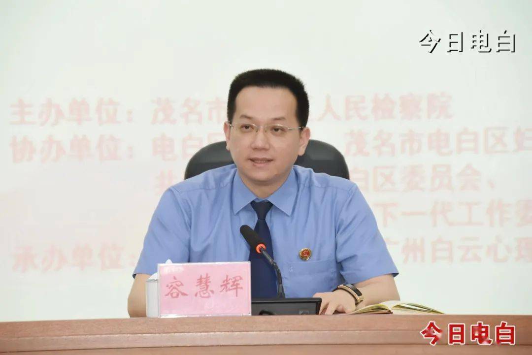 培训班上,电白区人民检察院党组书记,检察长容慧辉强调,要全面提升