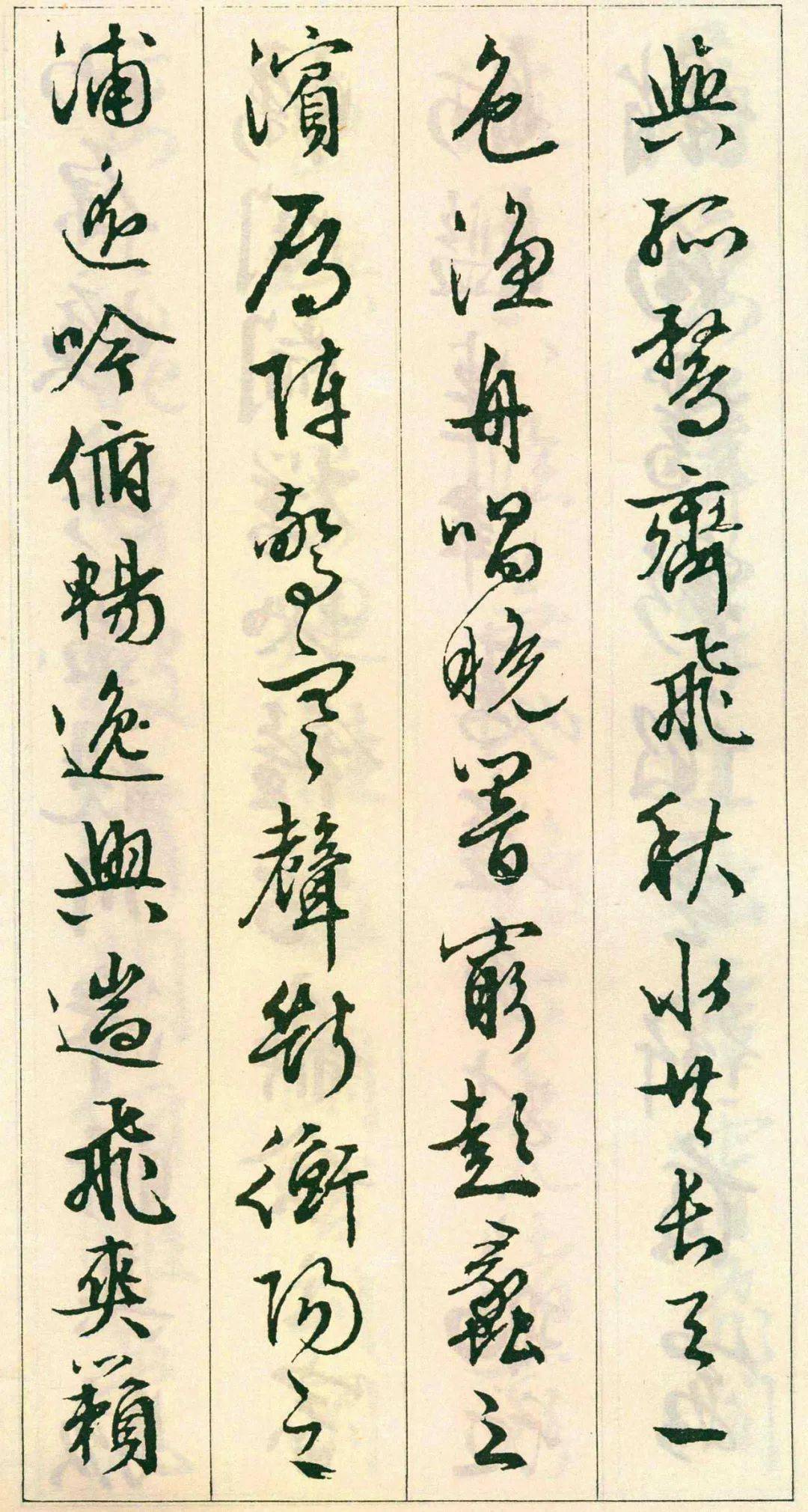 文徵明滕王阁序高清附释文