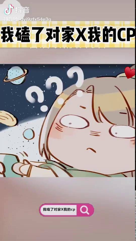 我嗑了对家x我的cp娘子isrio充能计划漫画推荐娘子isrio原耽女孩的白