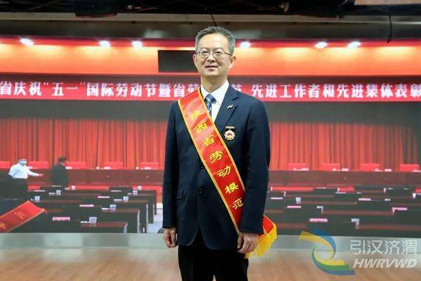 4月29日上午,在2022年陕西省劳动模范,先进集体表彰大会上,省引汉济渭