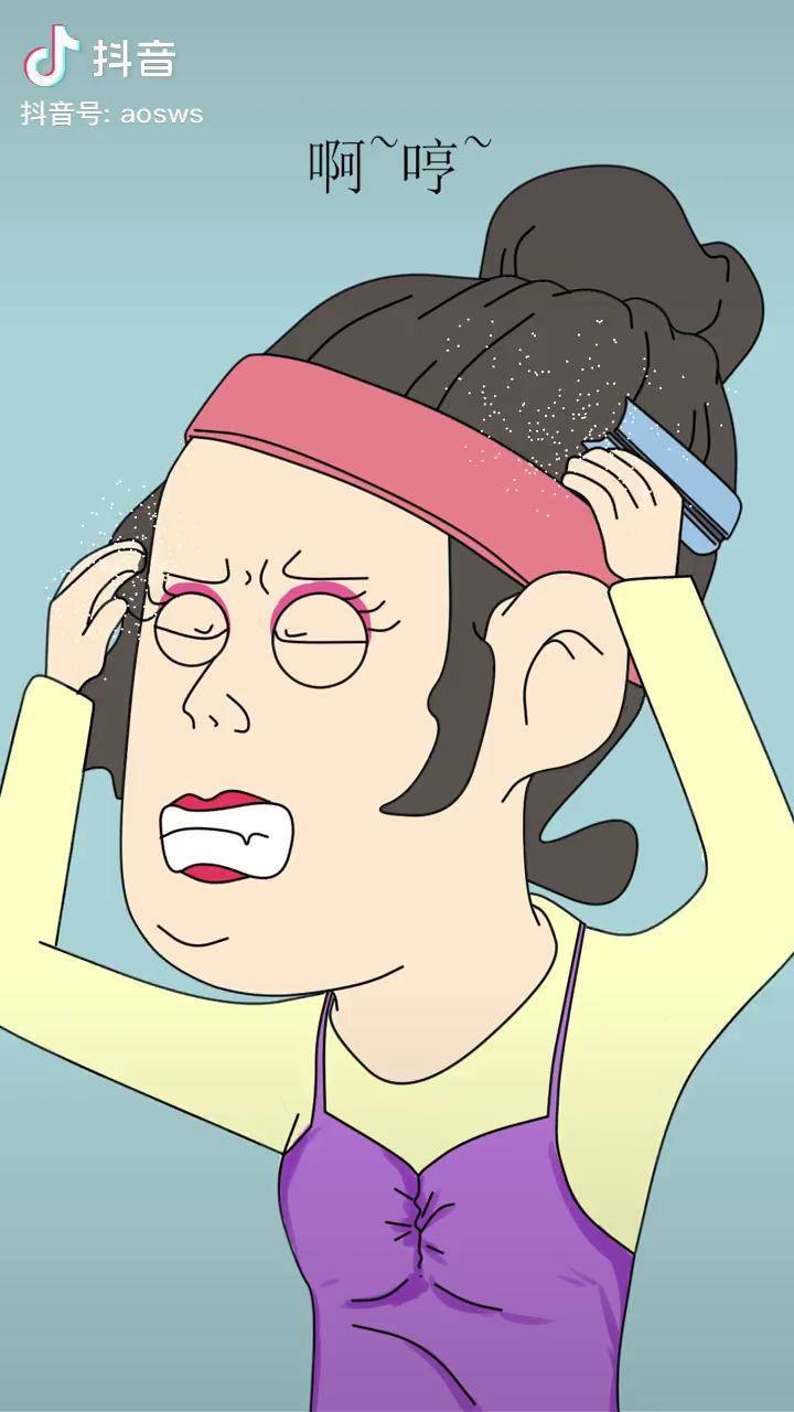 头痒头油头屑多的原因终于找到了轻漫计划充能计划我在抖音看动漫丝芬