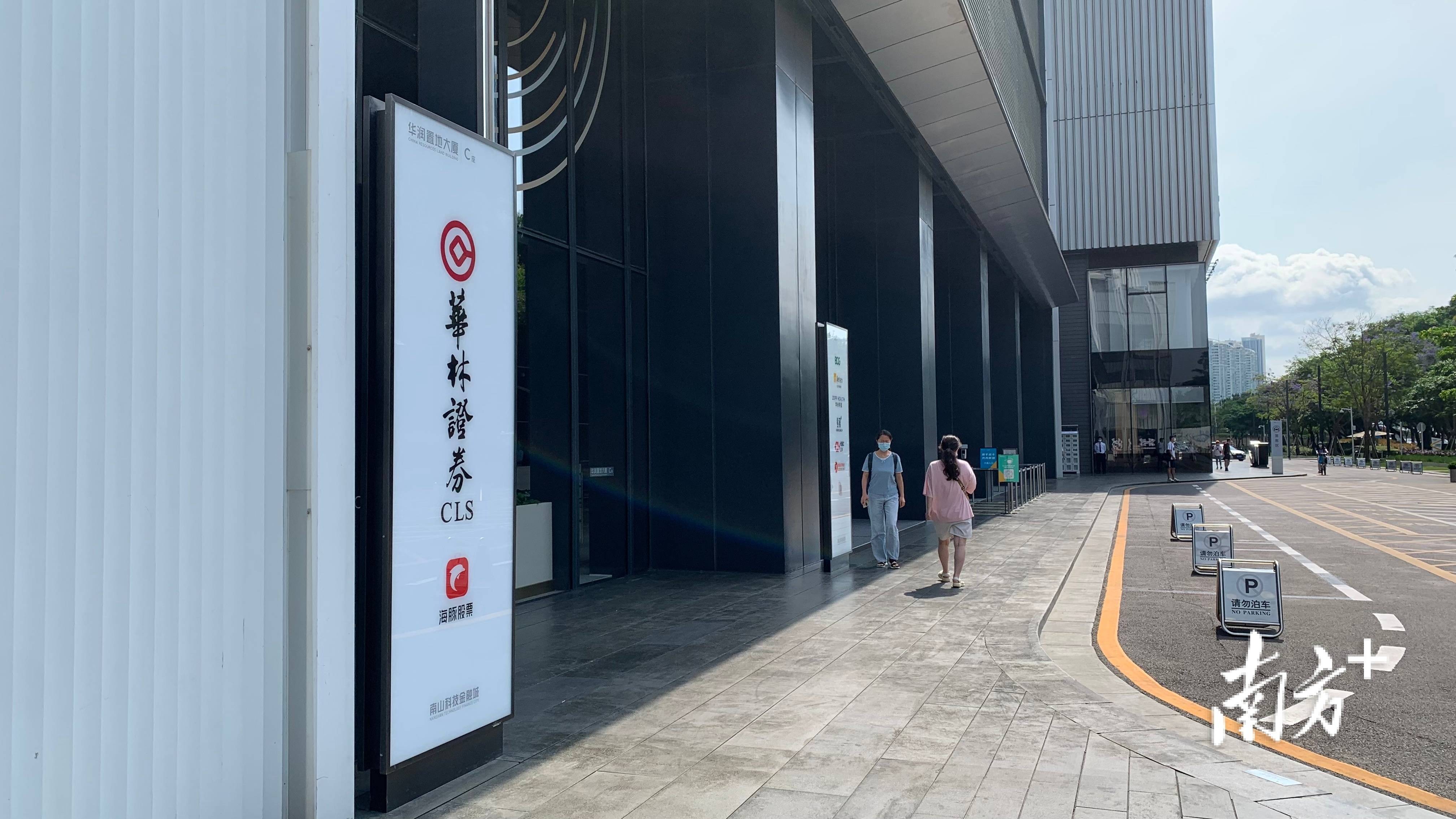 华林证券与火山引擎及巨量引擎签署5亿合作协议